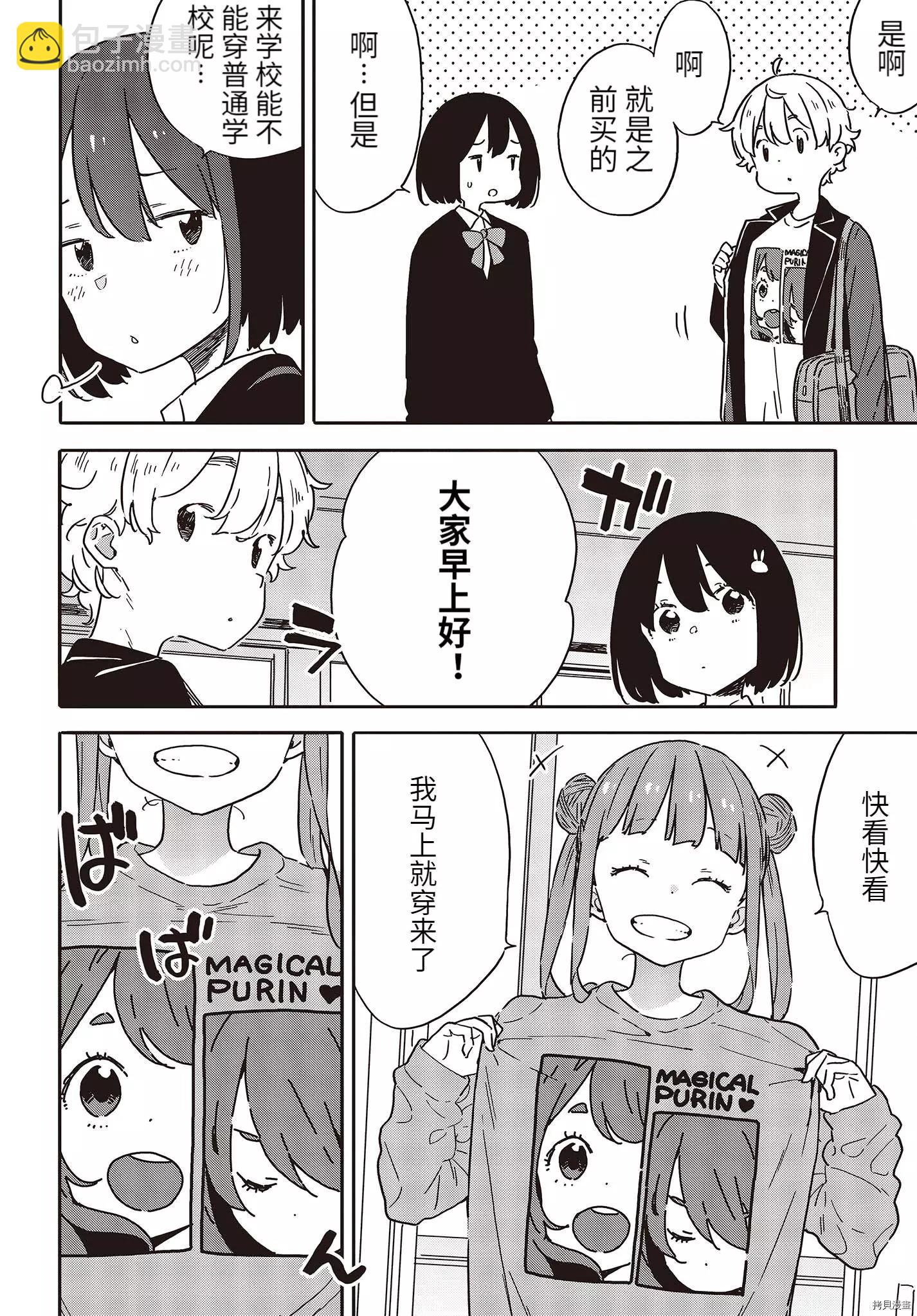 第105话4