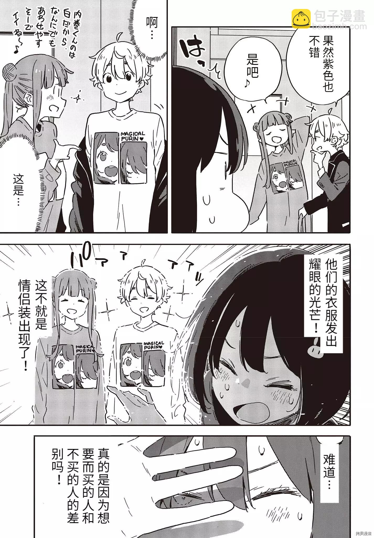 第105话5