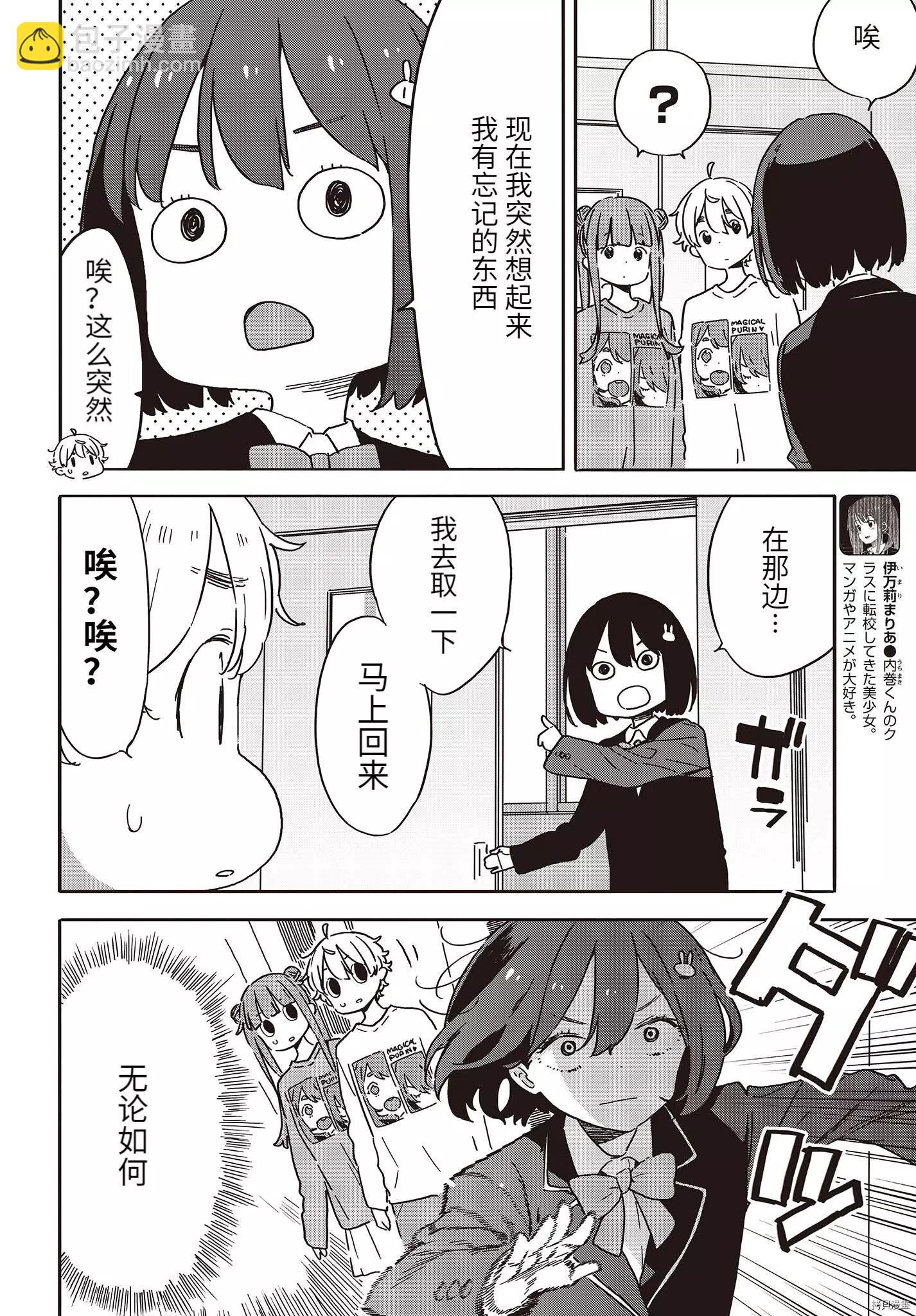 第105话6