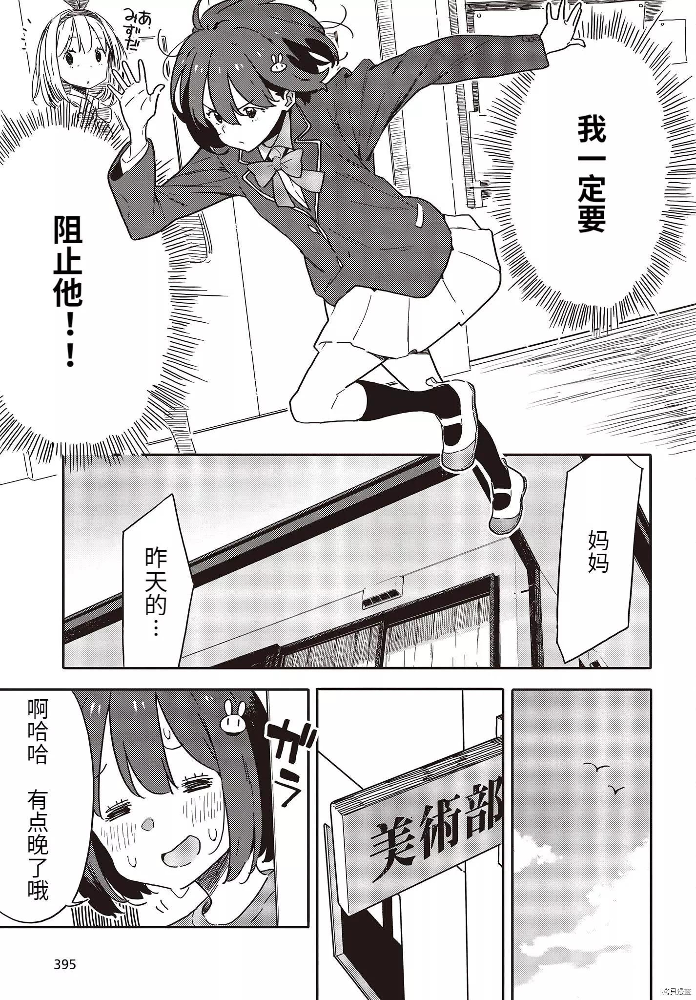 第105话7