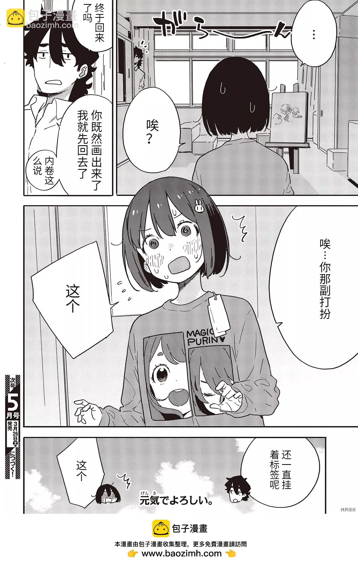 第105话8