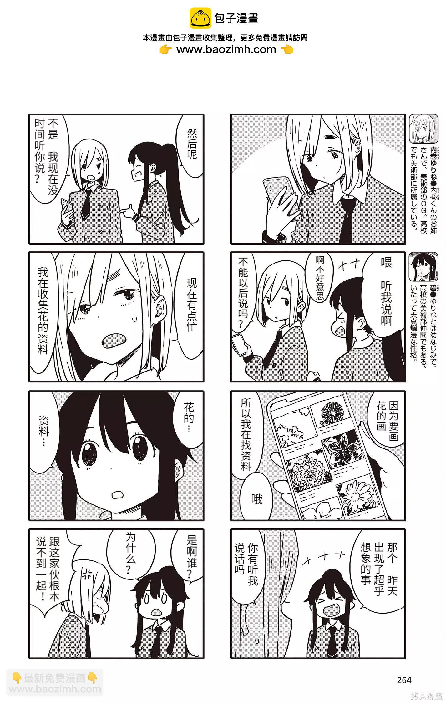第106话1