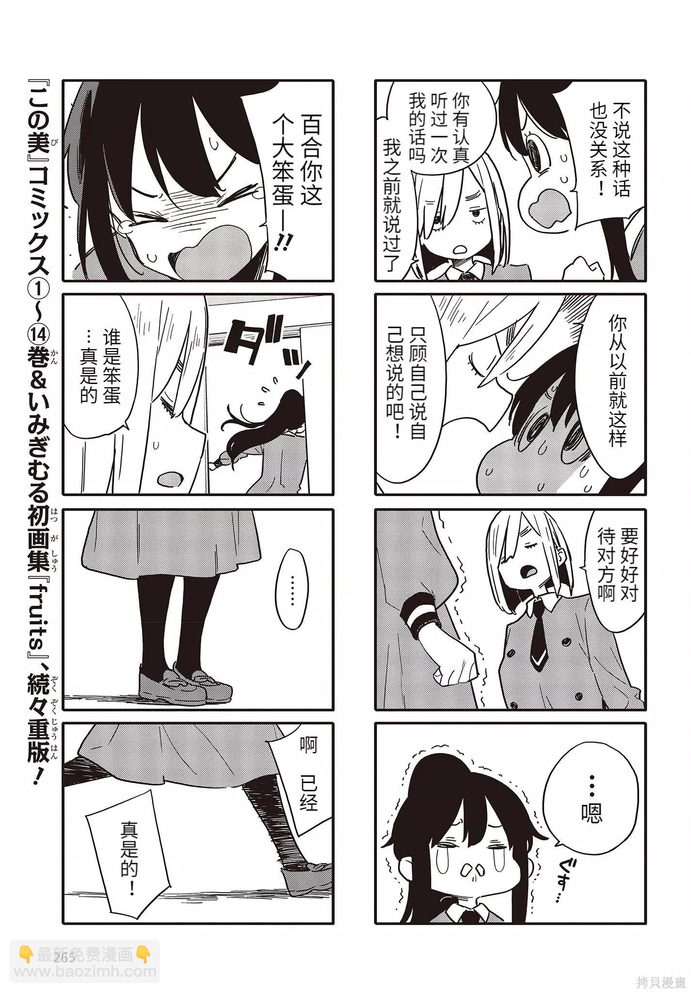第106话2