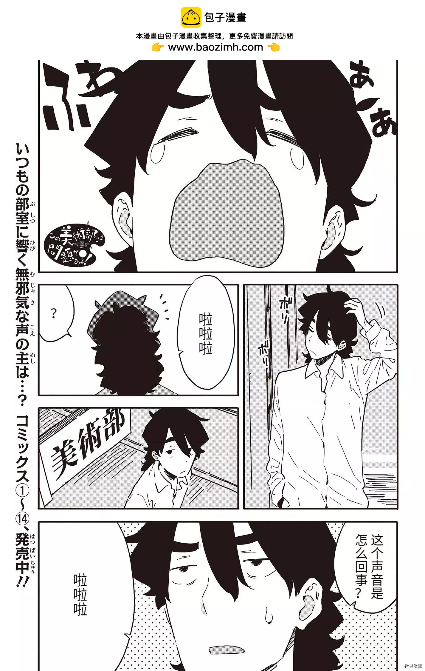 第107话1
