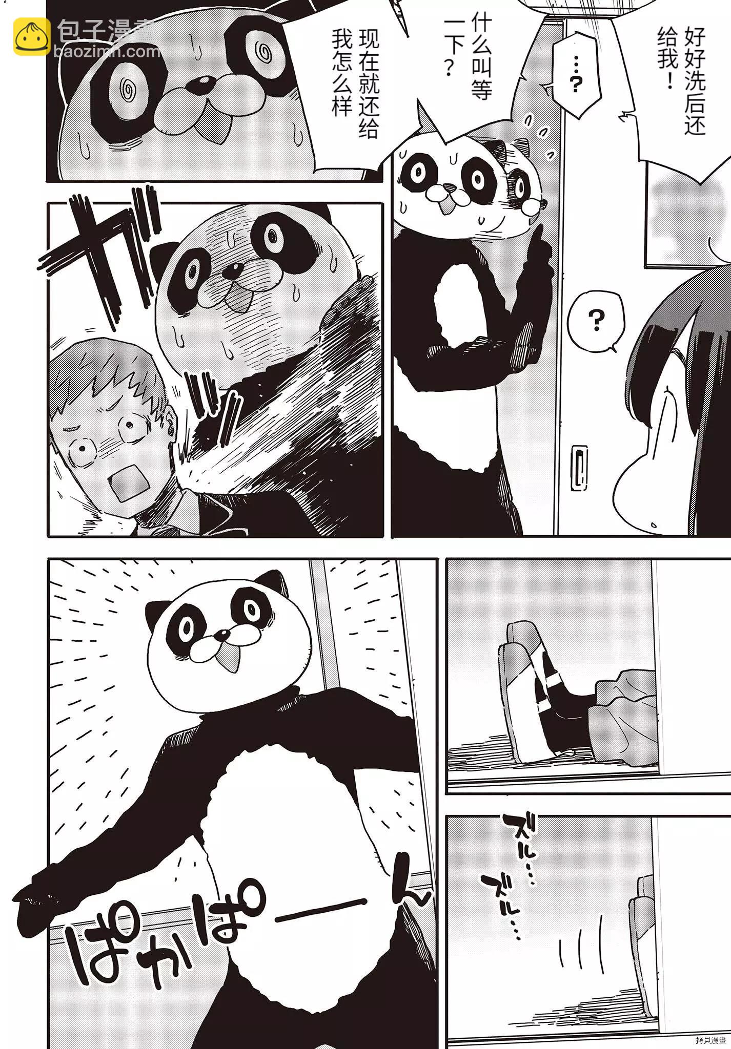 第107话10