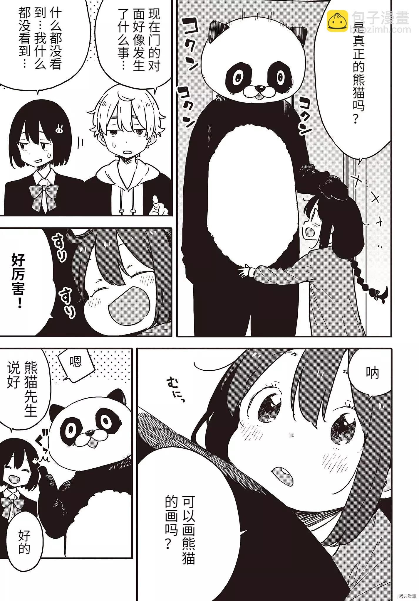 第107话11