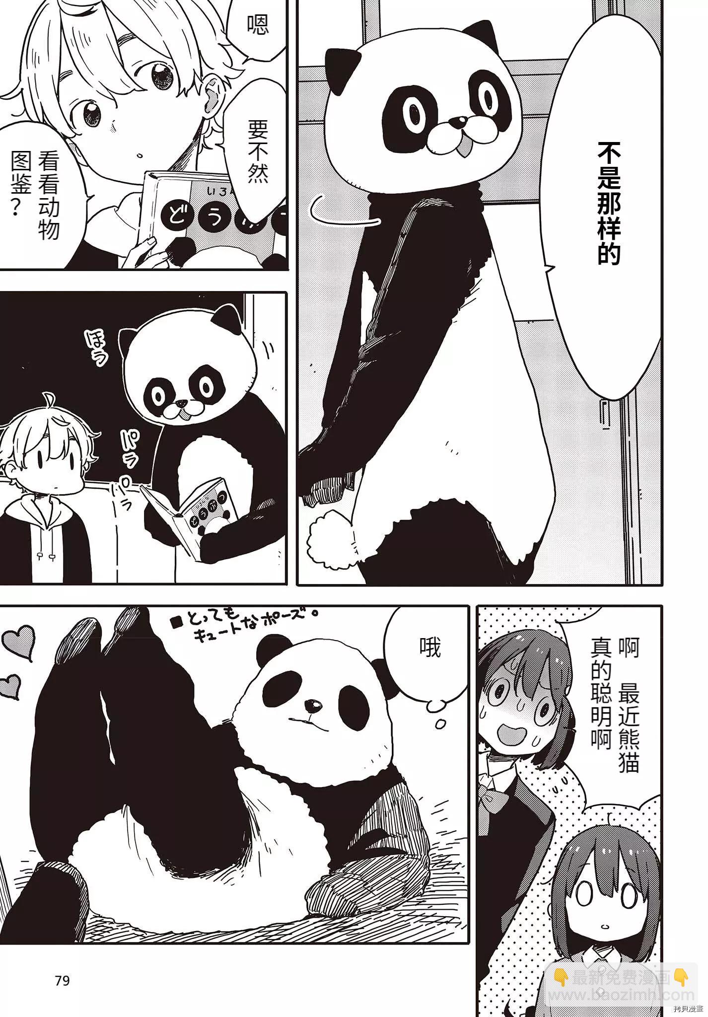 第107话13