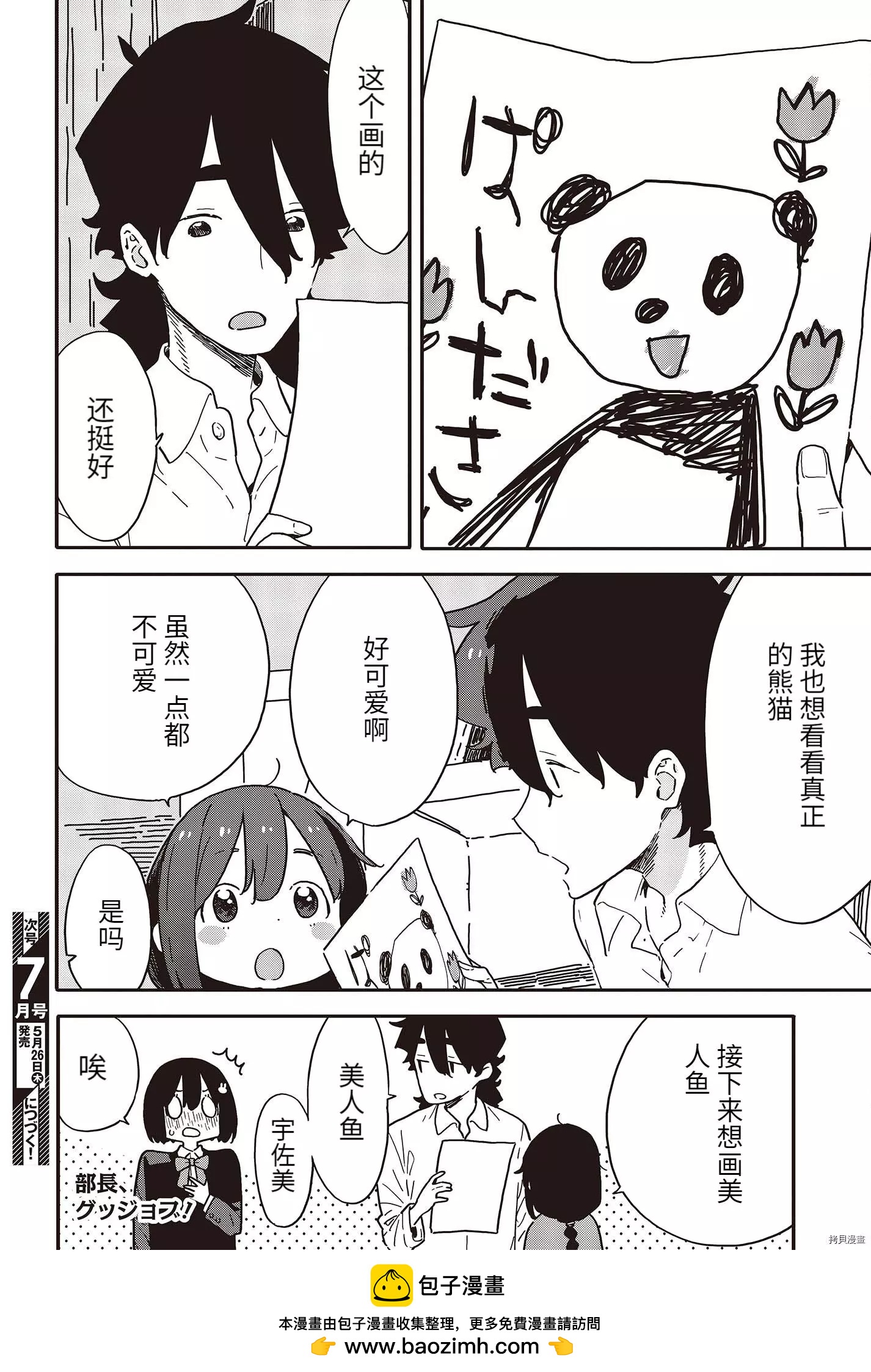 第107话16