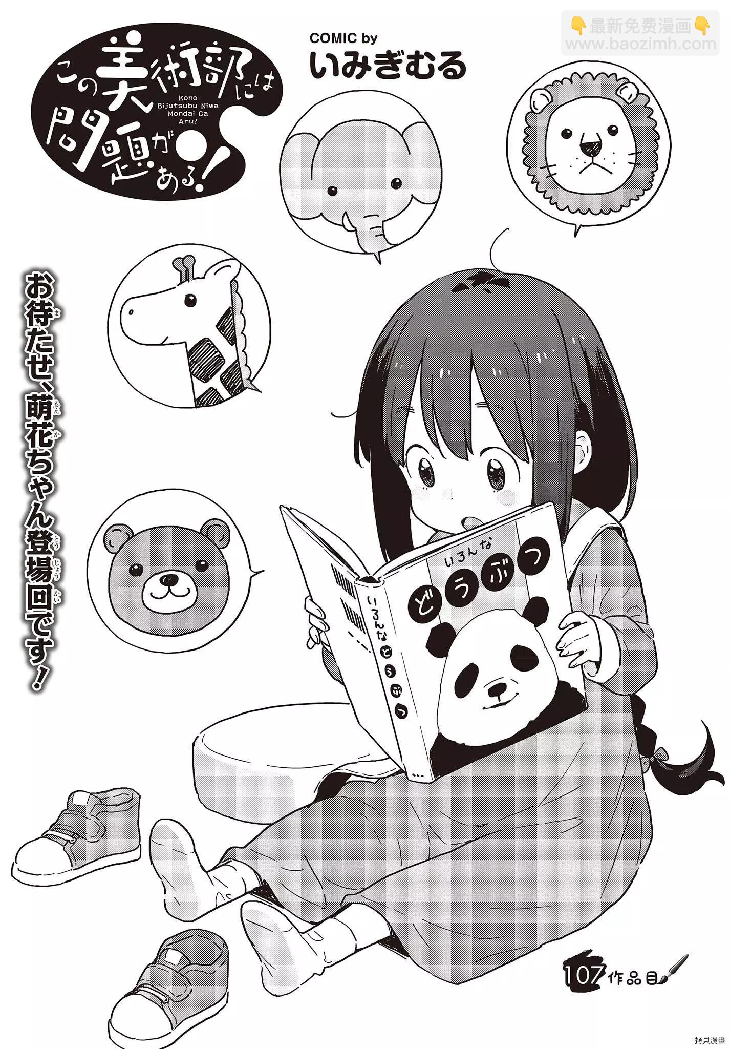 第107话3