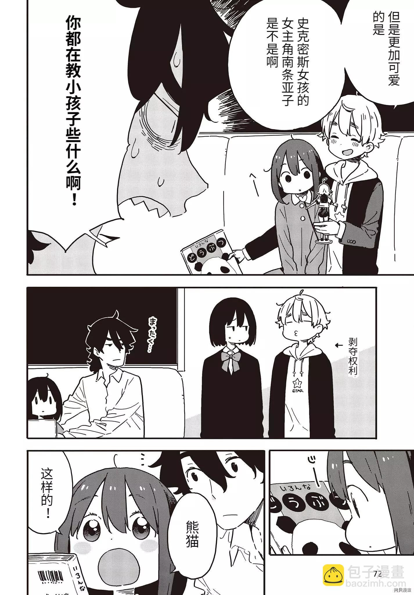 第107话6