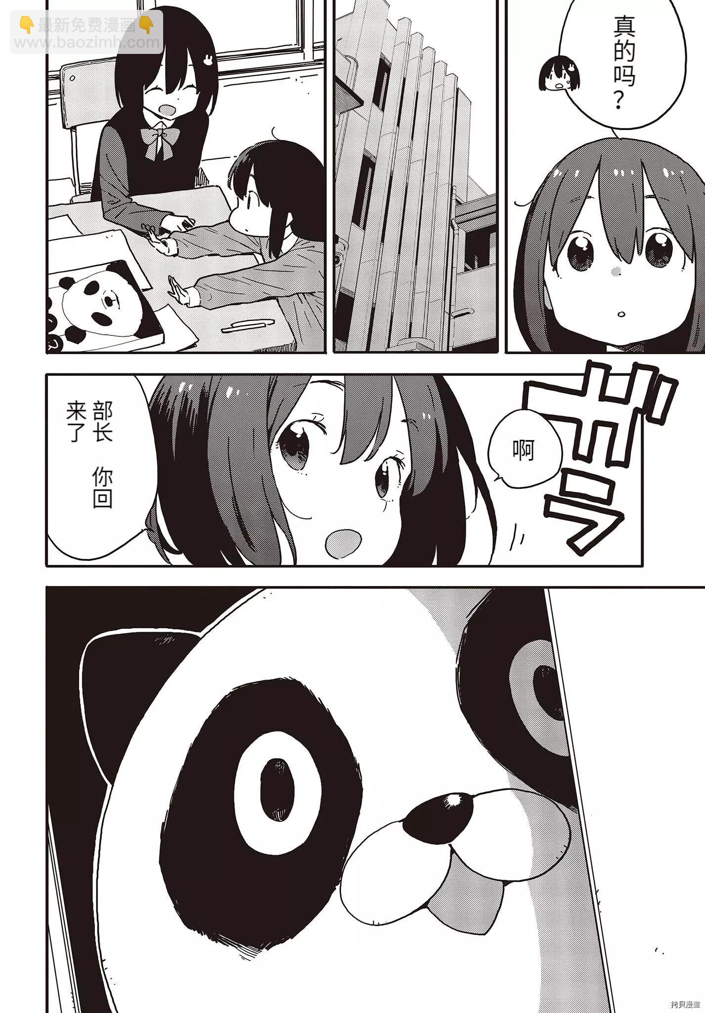 第107话8