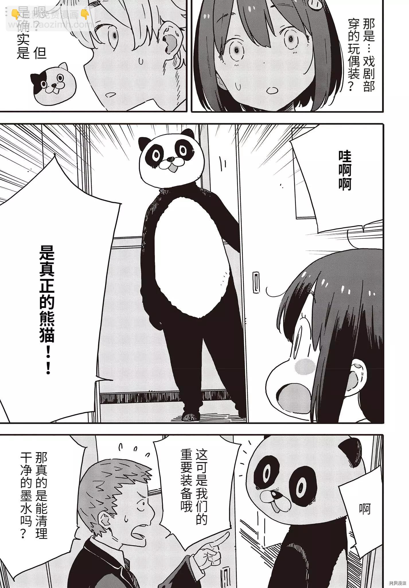第107话9