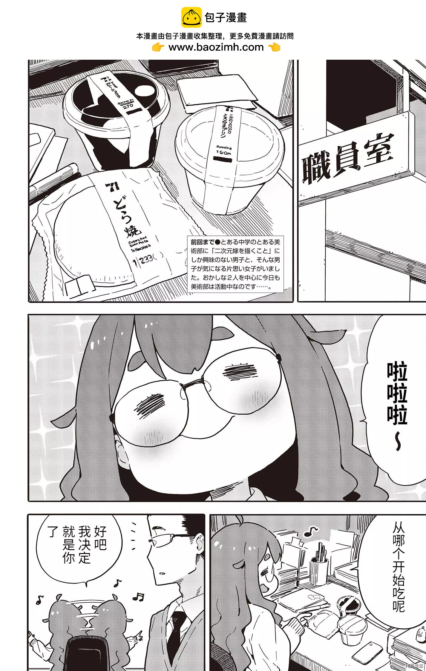 第108话1