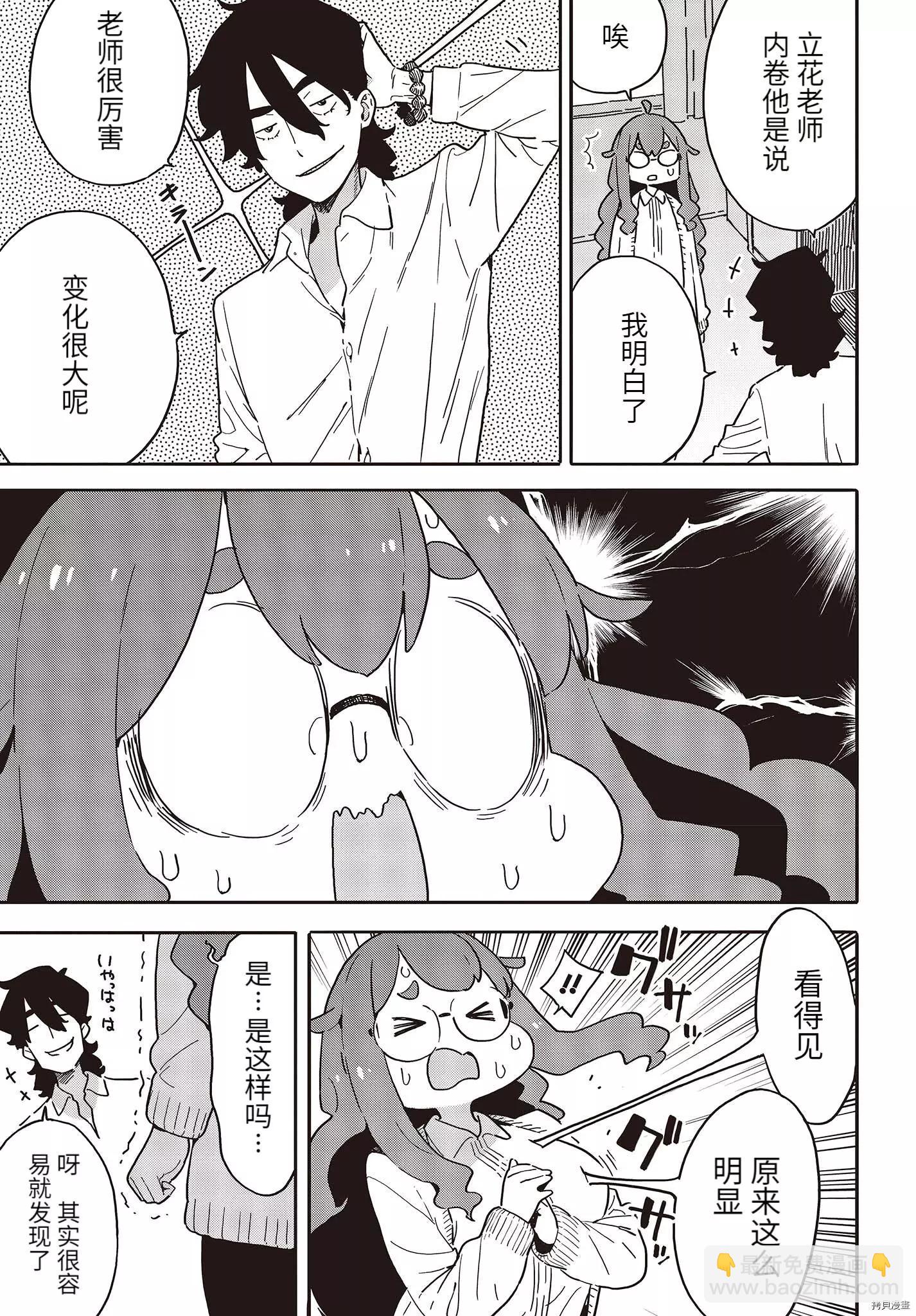 第108话8