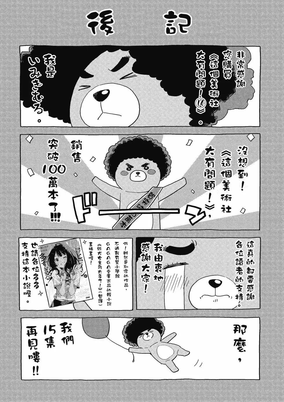 第14卷173
