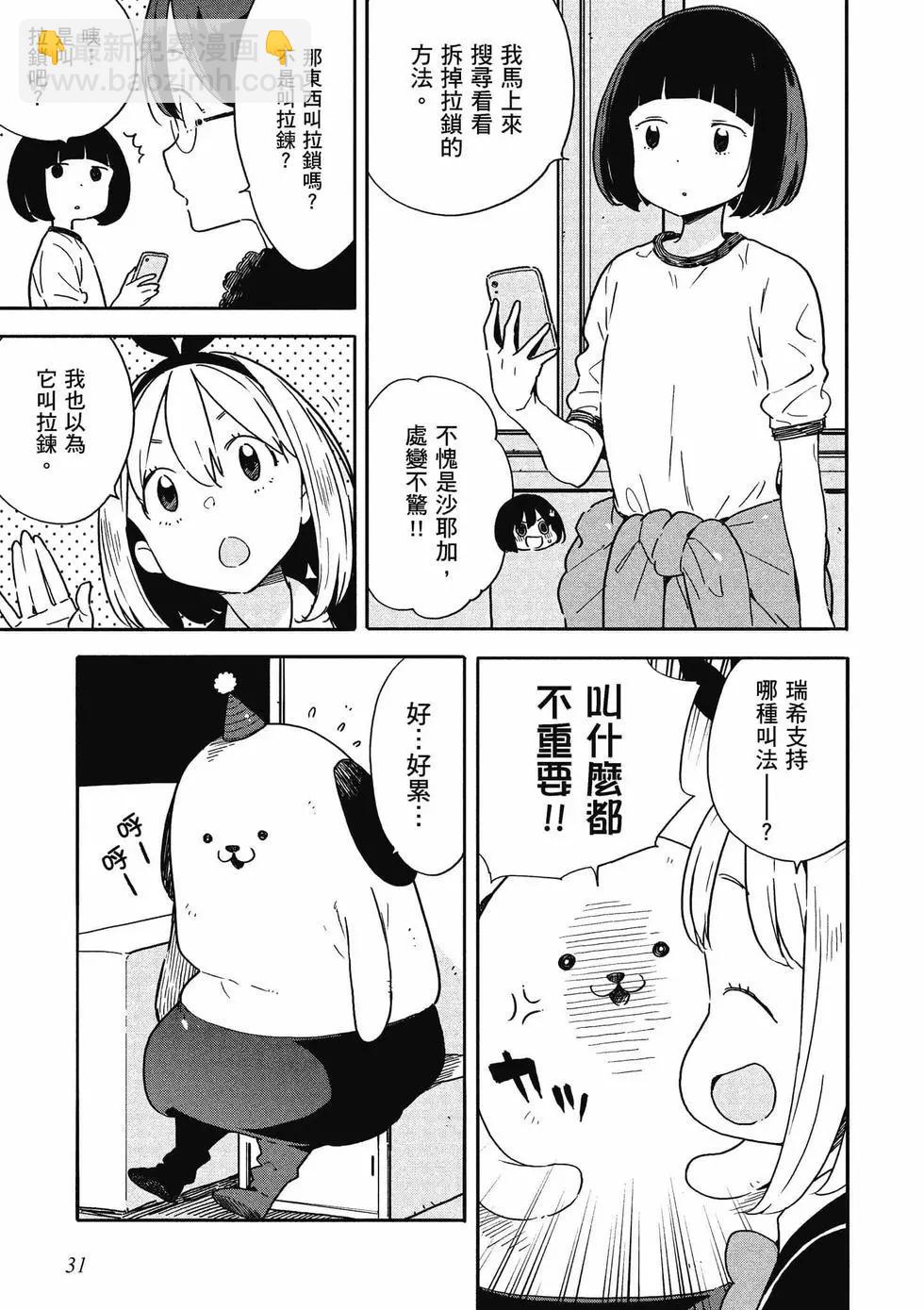 第14卷31