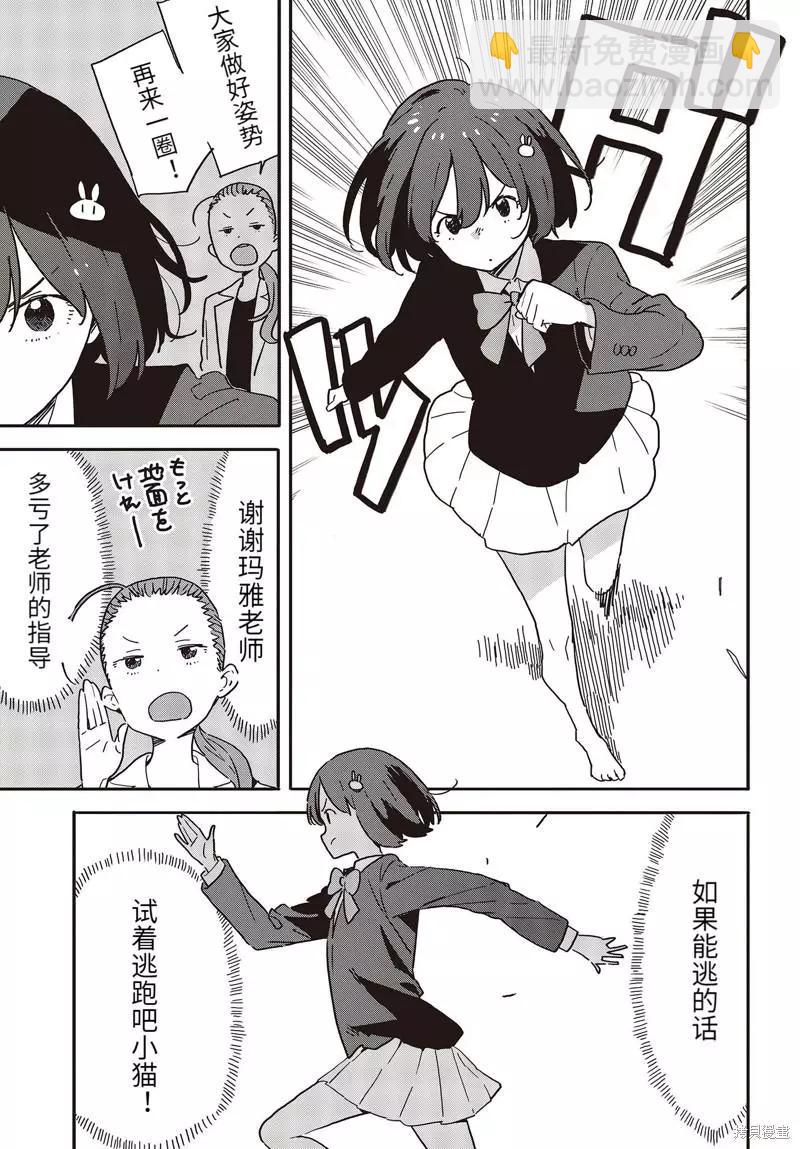 第109话14