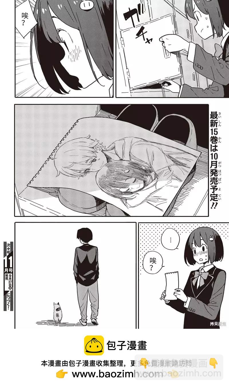 第109话19