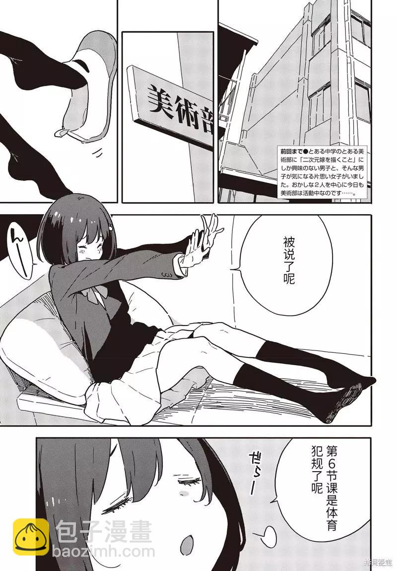 第109话2