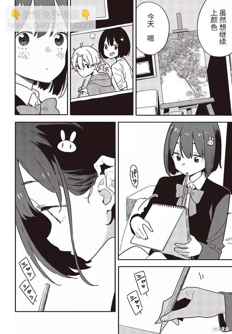 第109话3