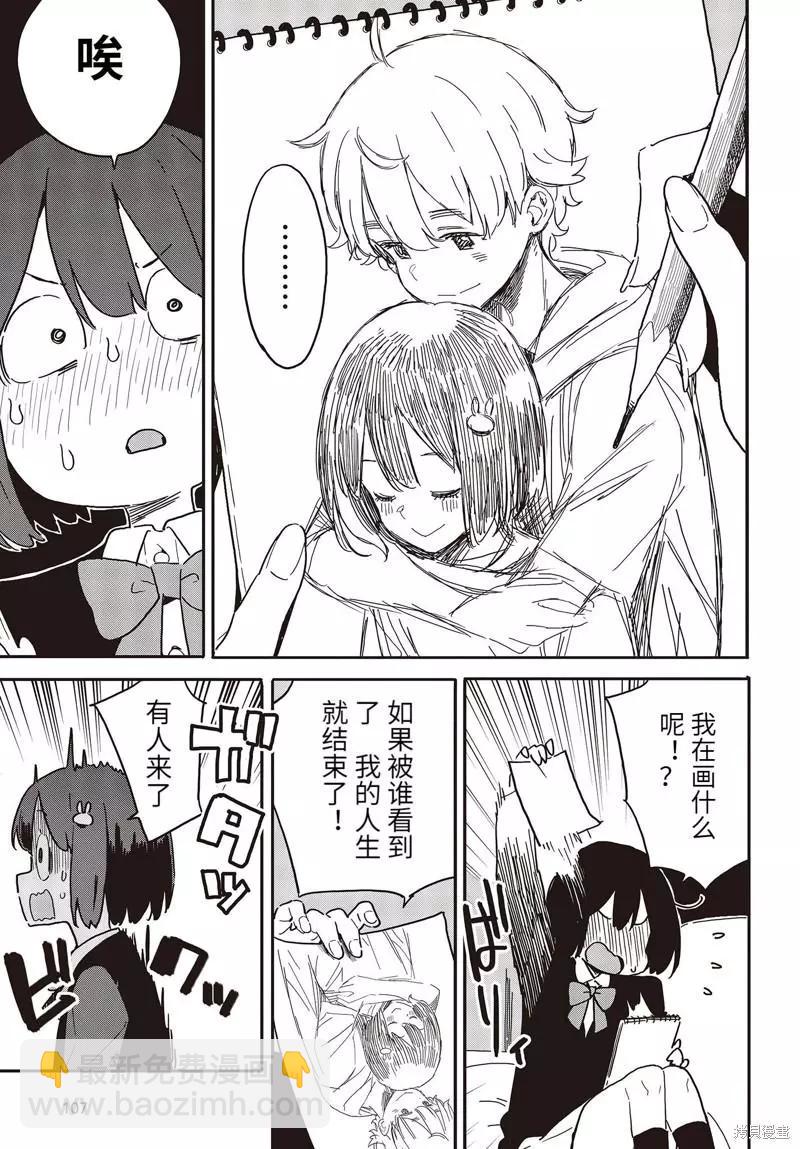 第109话4