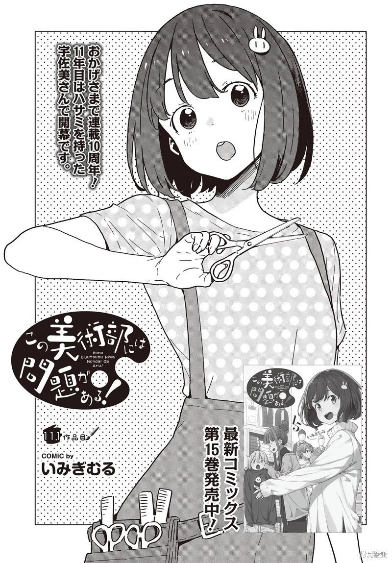 第111话0