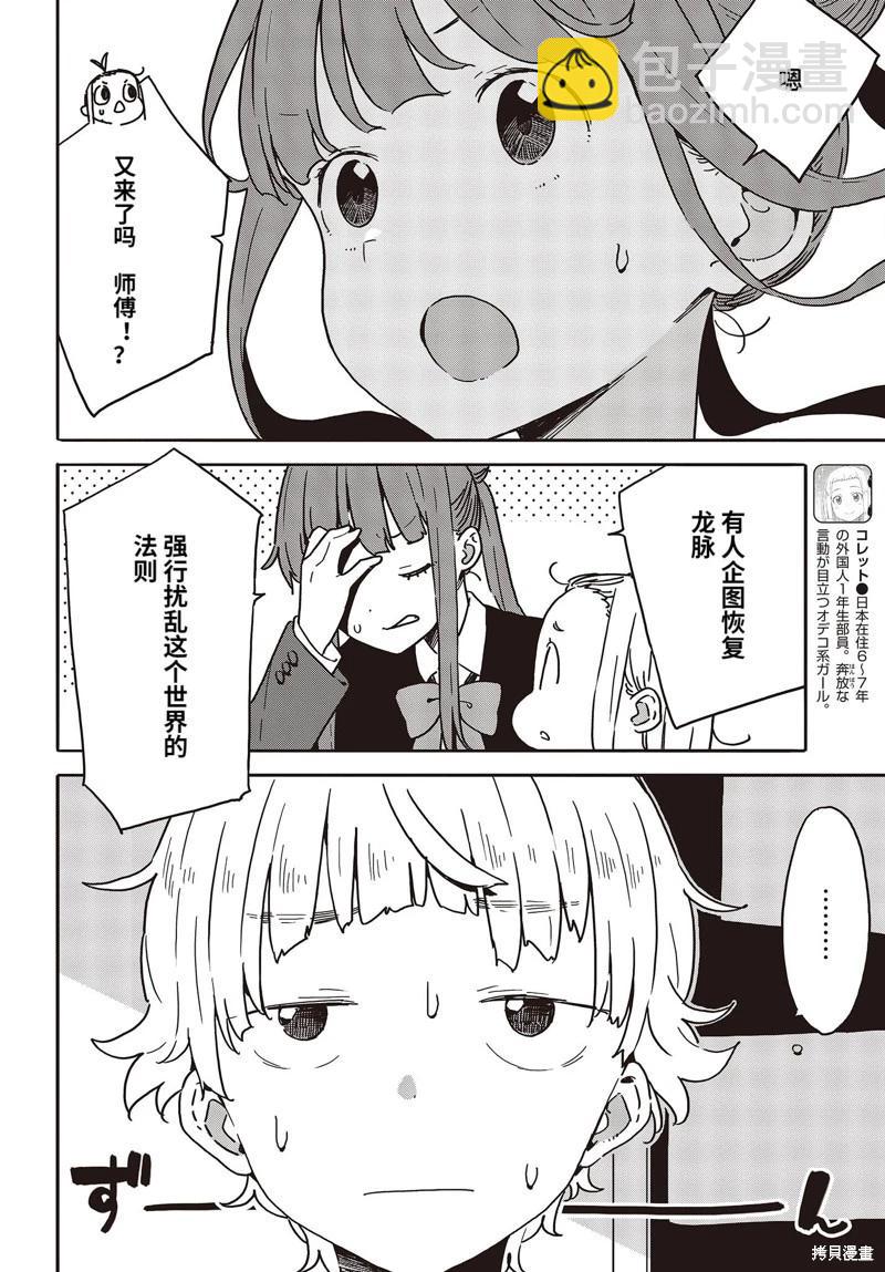 第111话13