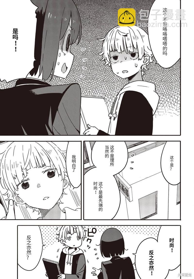 第111话14