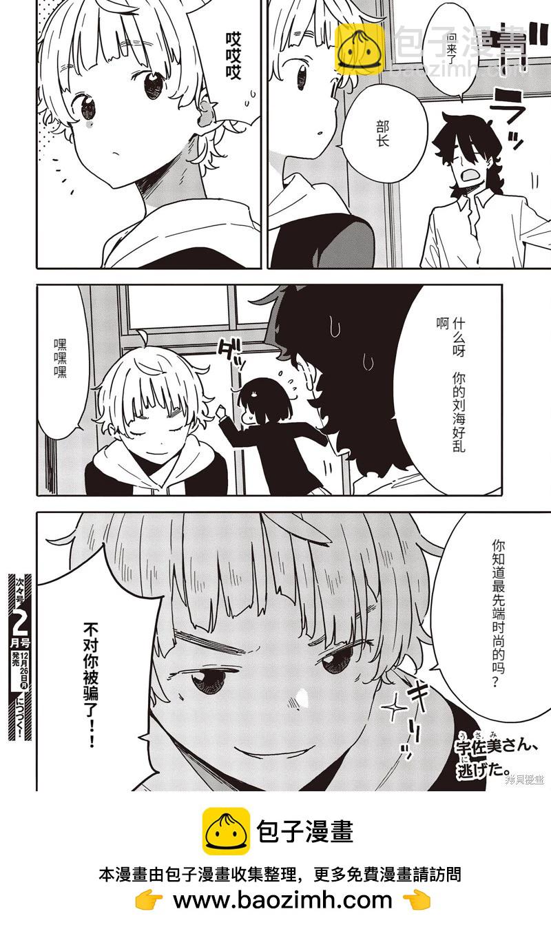 第111话15