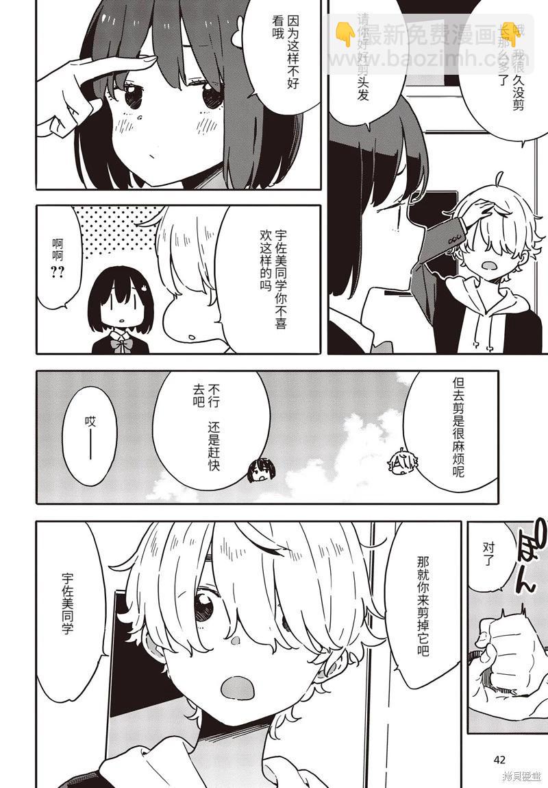 第111话3