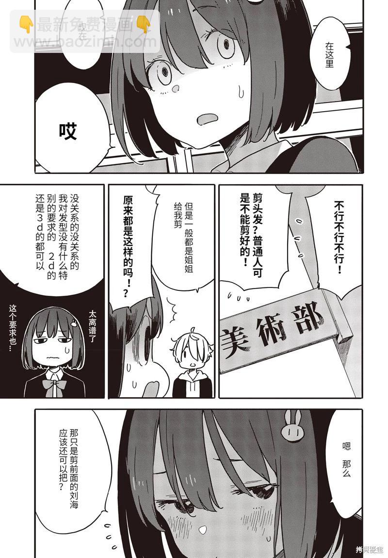 第111话4