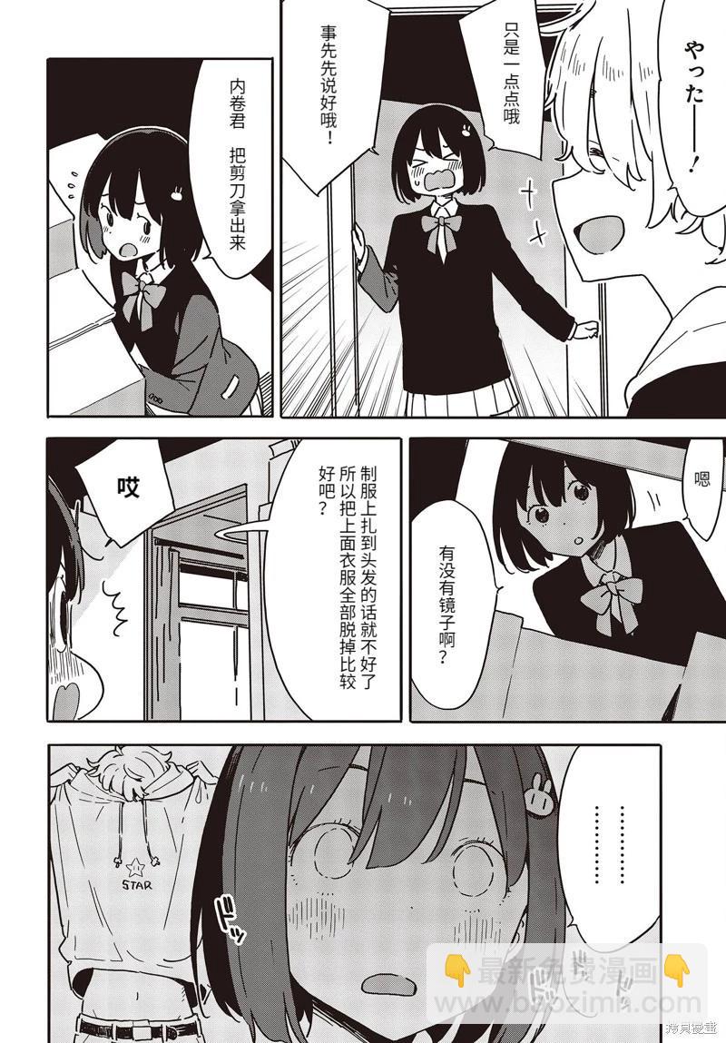 第111话5