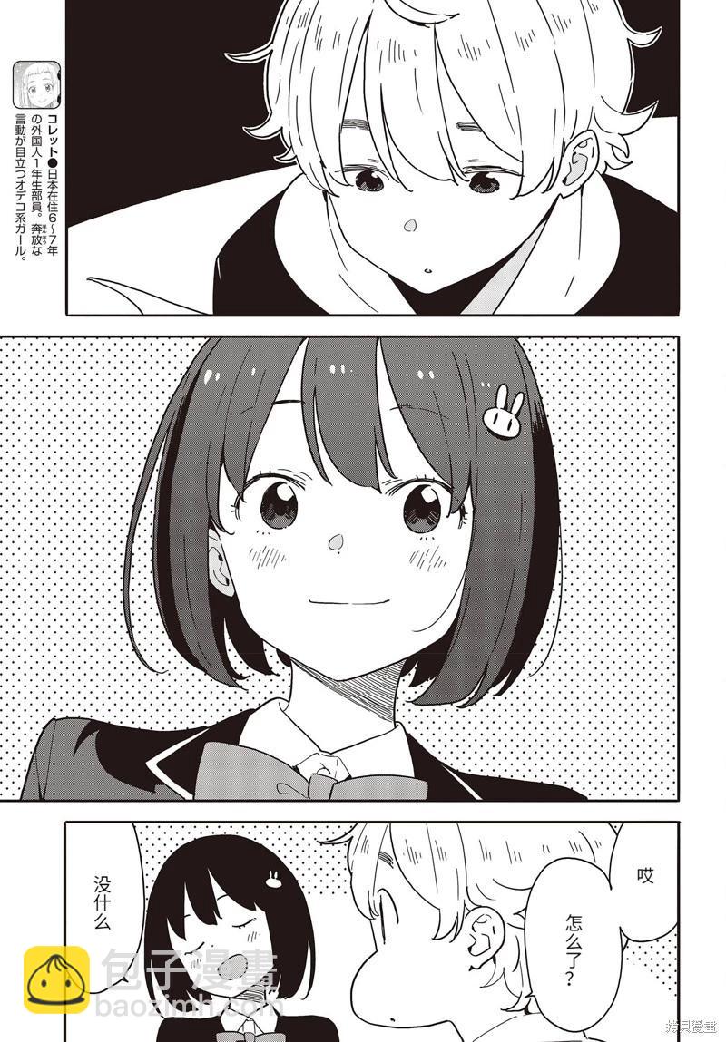 第112话10