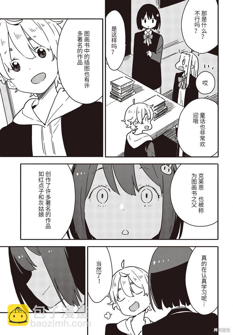 第112话12