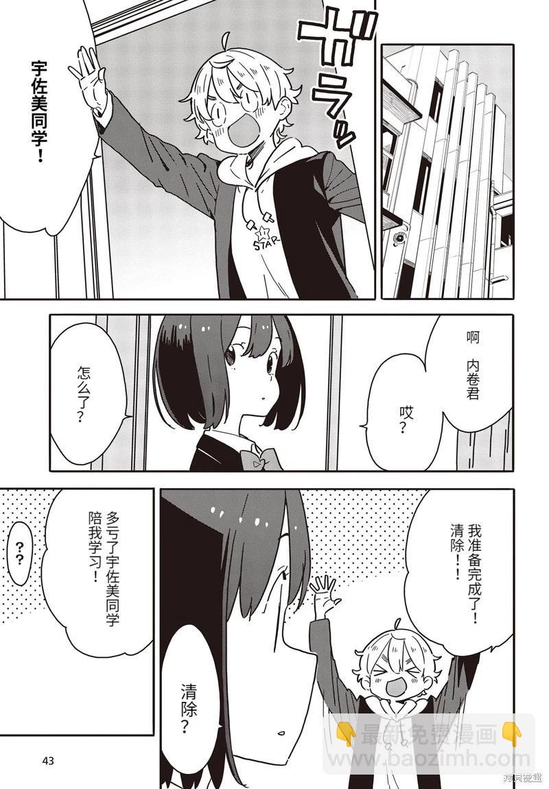 第112话14