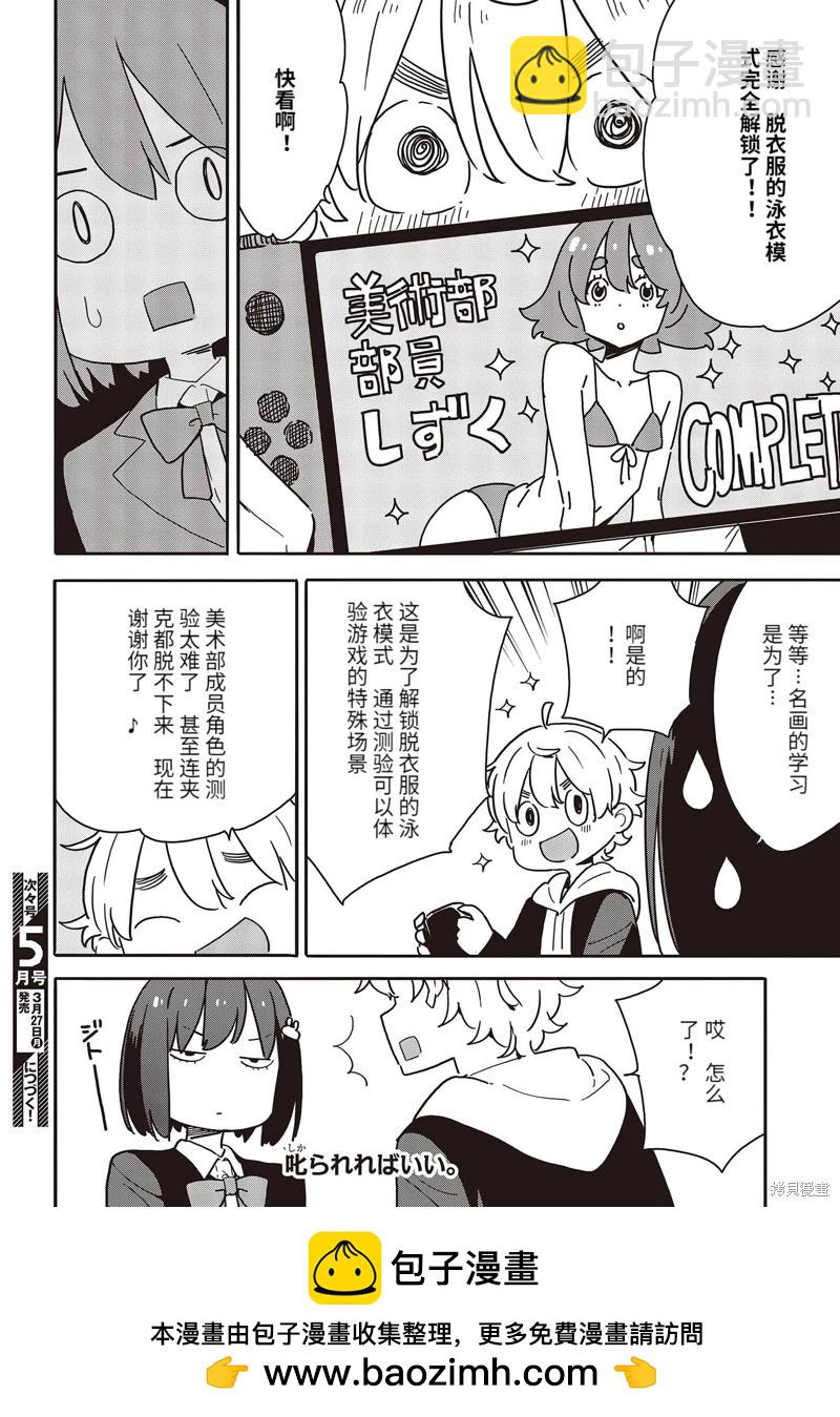 第112话15