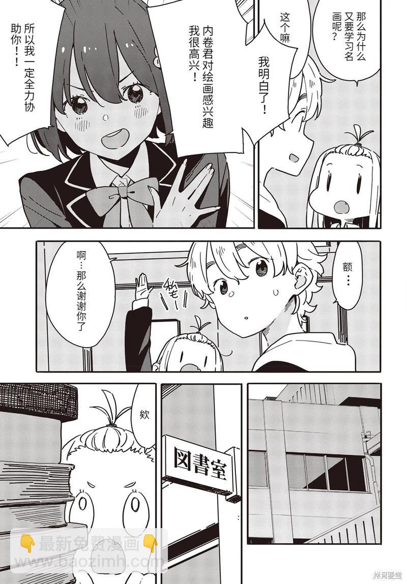 第112话6