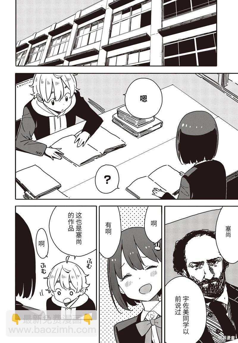 第112话9
