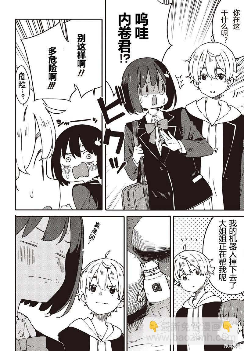 第113话11