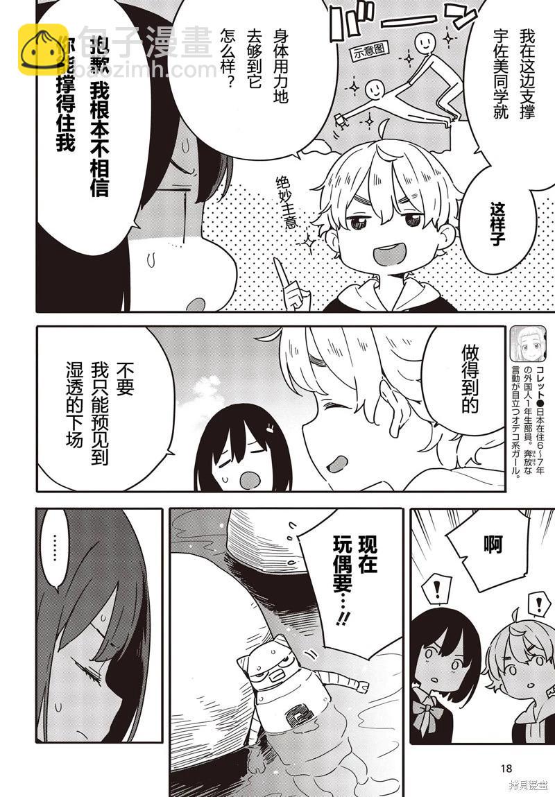 第113话13