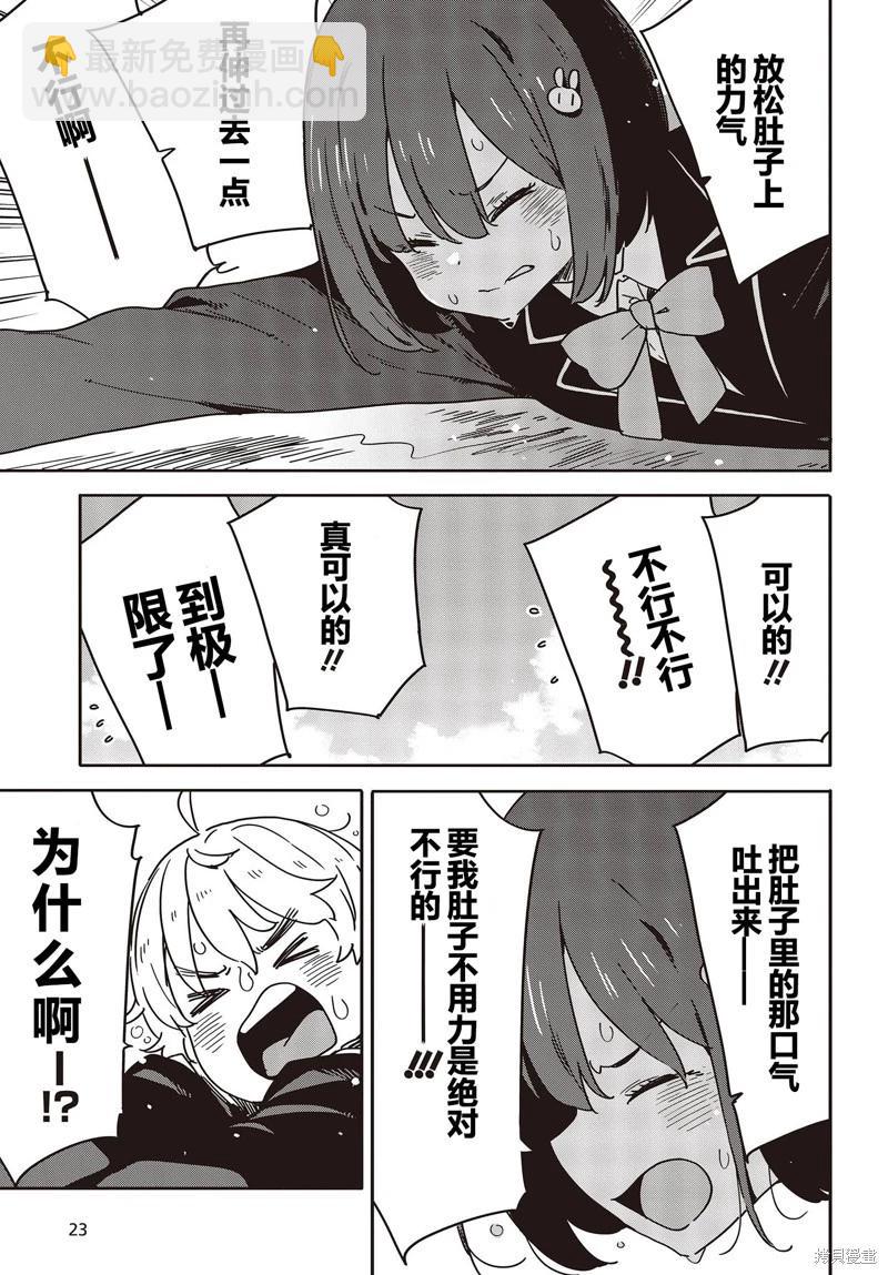 第113话18