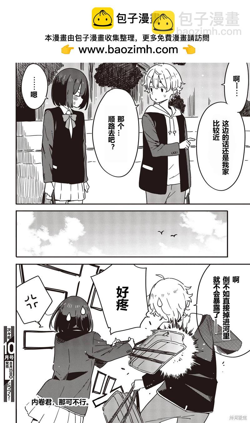 第113话21