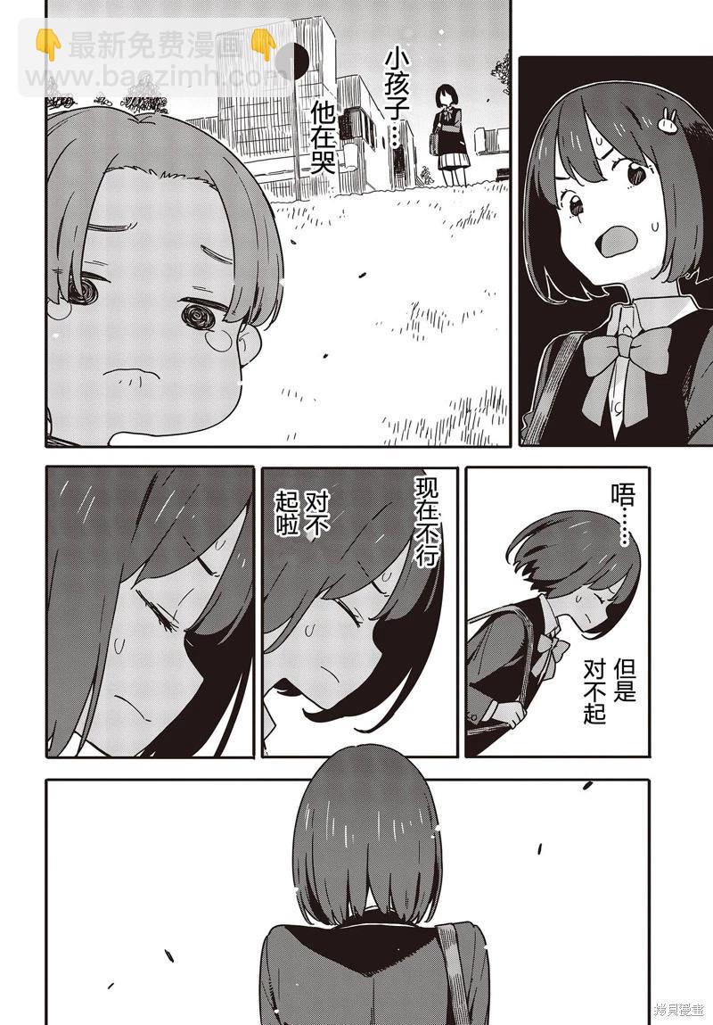 第113话7