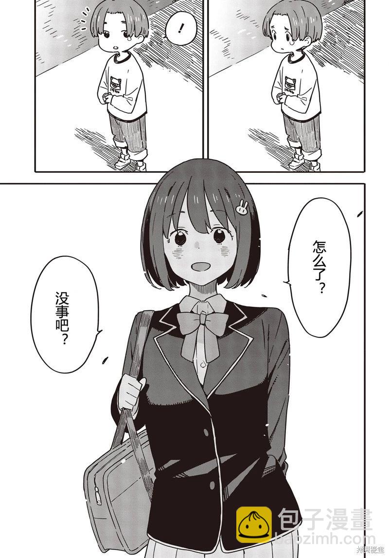 第113话8