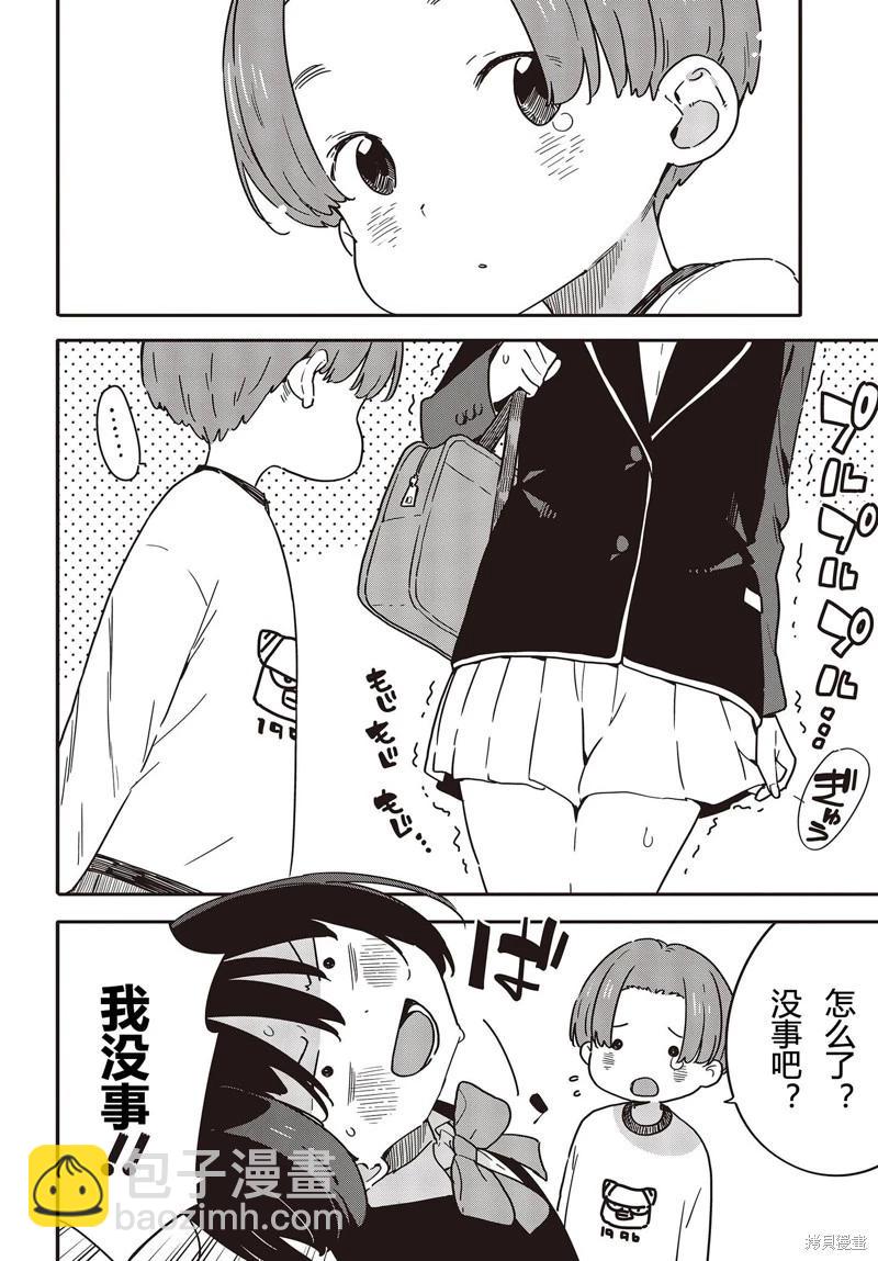第113话9