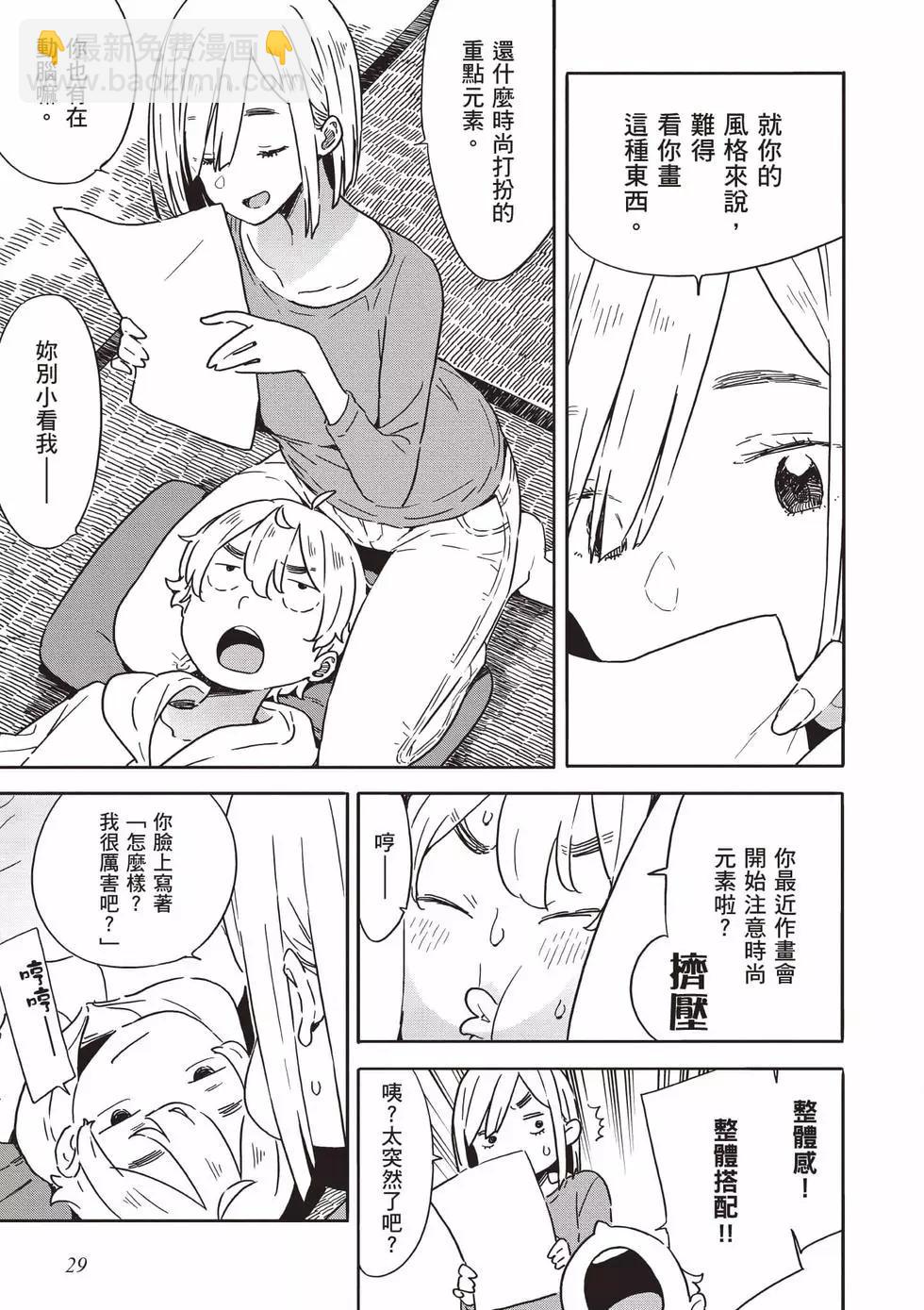 第15卷29