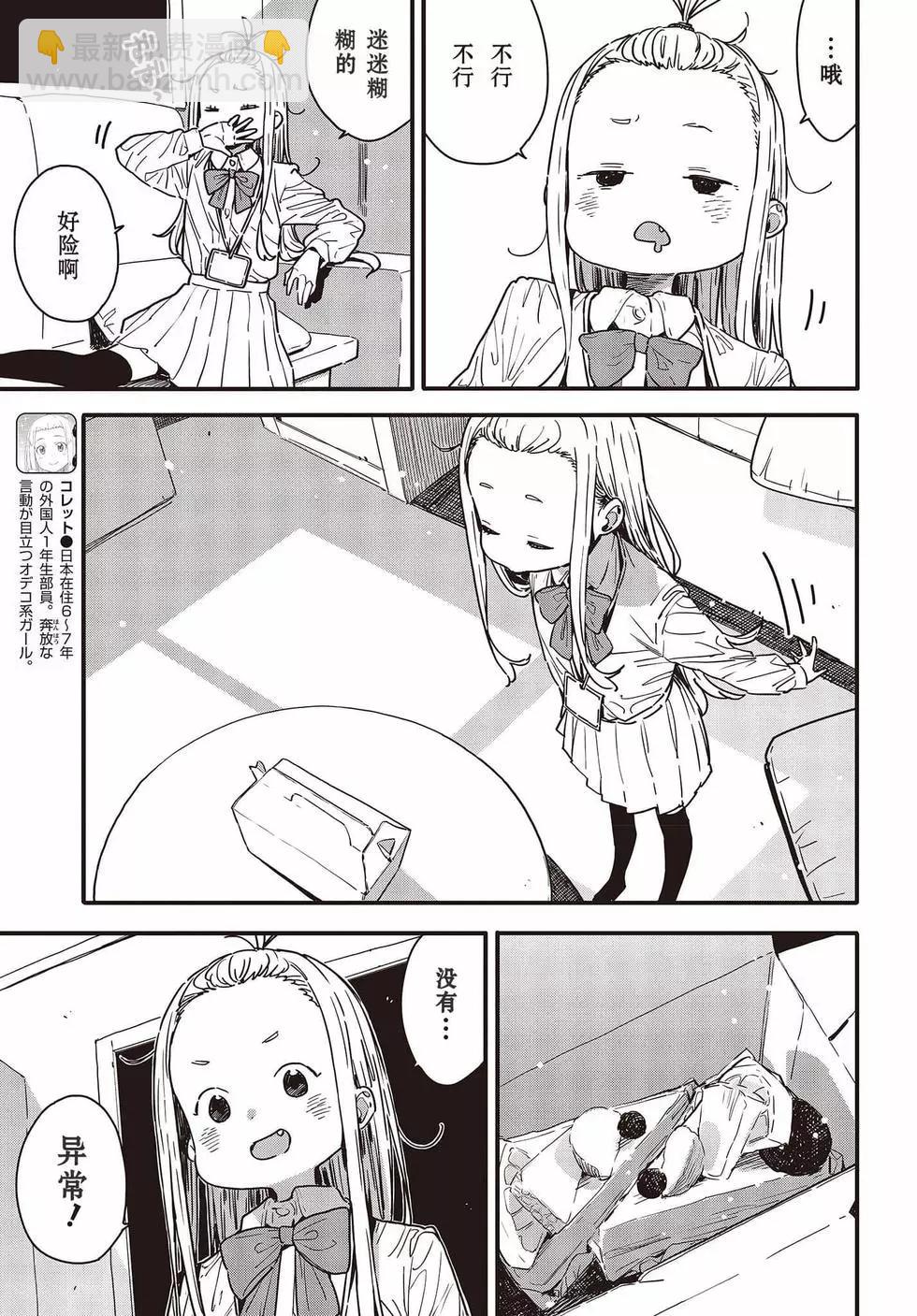 第114话3