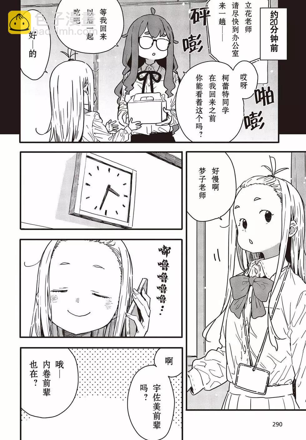 第114话4