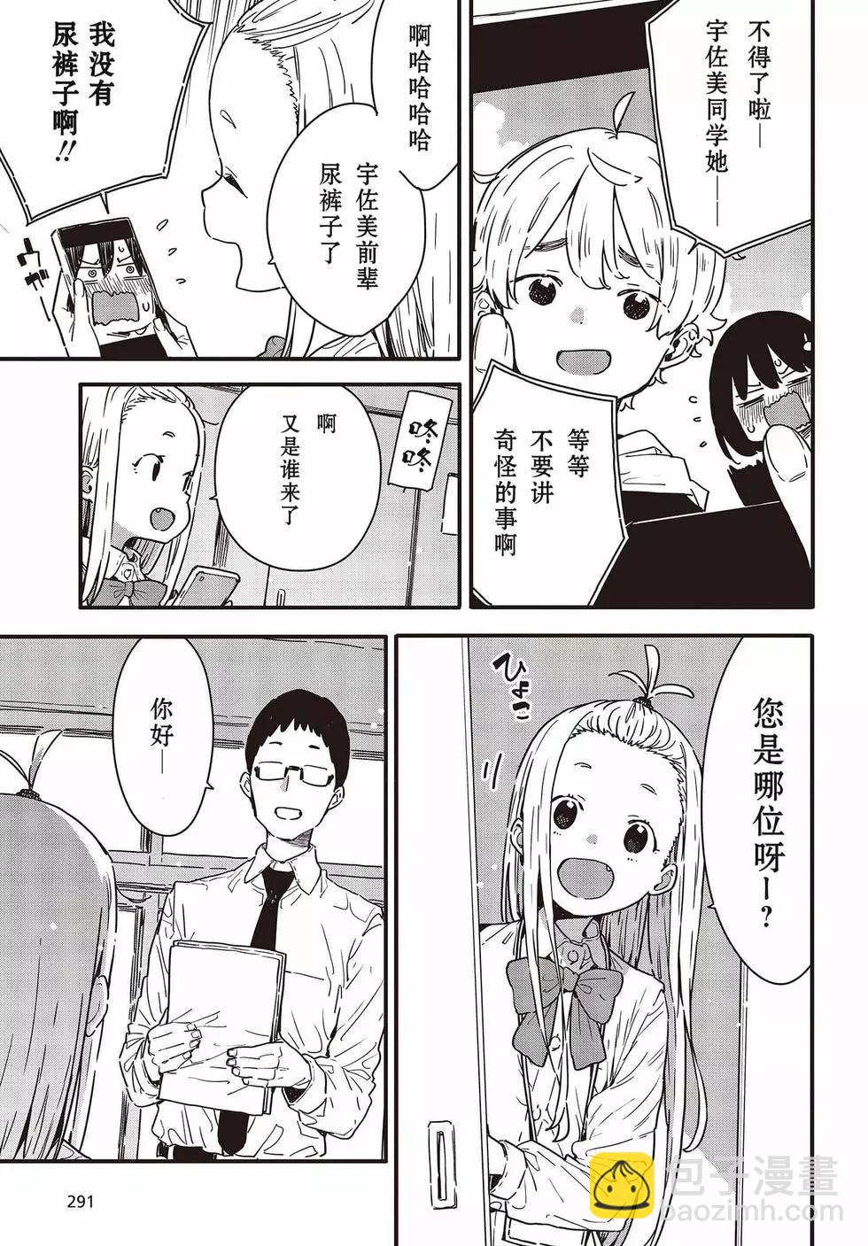 第114话5