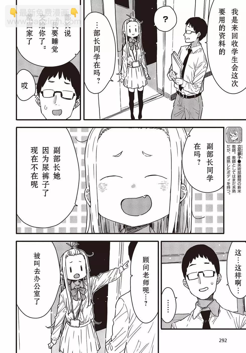 第114话6